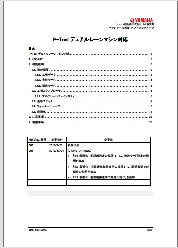 TP1865.P-Tool僨儏傾儖儗乕儞儅僔儞懳墳.pdf