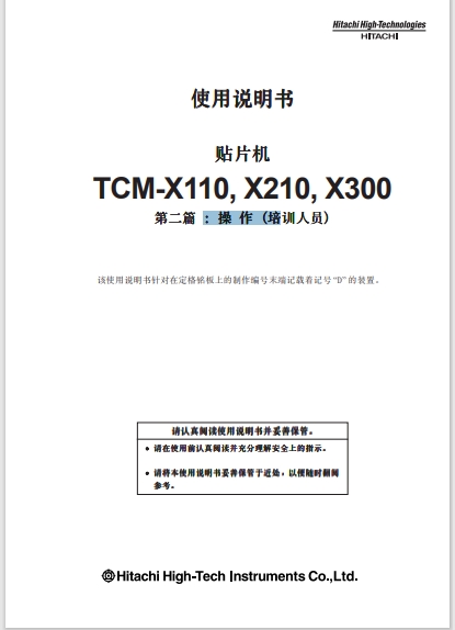 TCM-X110_X210_X300(D) 2_Operation(Supervisor).pdf