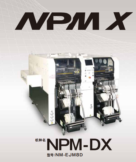 NPM-DX_cn_21_0101.pdf