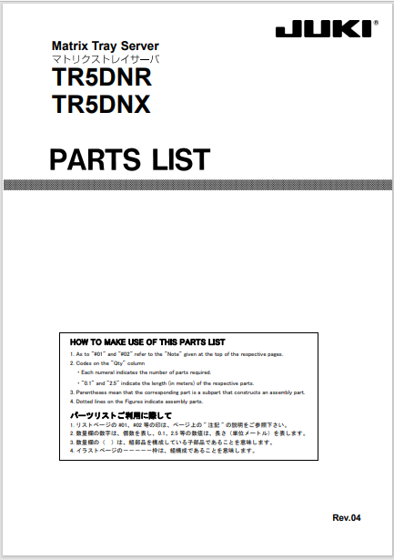 TR5DNR_TR5DNX-Rev04.pdf