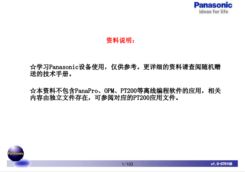 CM602基础培训教材.pdf
