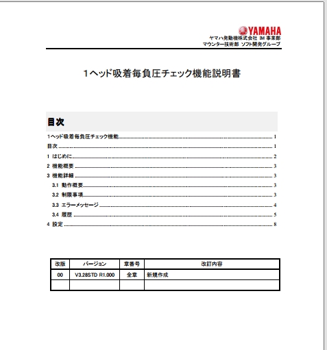 TM3070.1僿僢僪媧拝枅晧埑僠僃僢僋.pdf