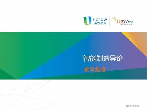 智能制造导论-p298.pdf