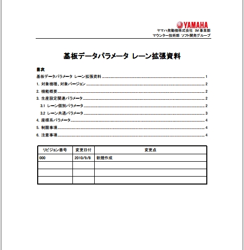TP2024.婎斅僨乕僞僷儔儊乕僞 儗乕儞奼挘.pdf