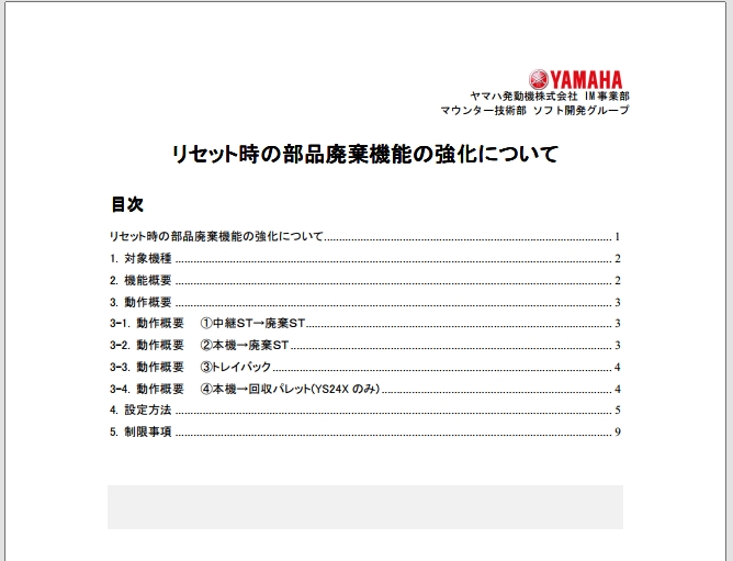 TM2817.儕僙僢僩攑婞婡擻嫮壔.pdf