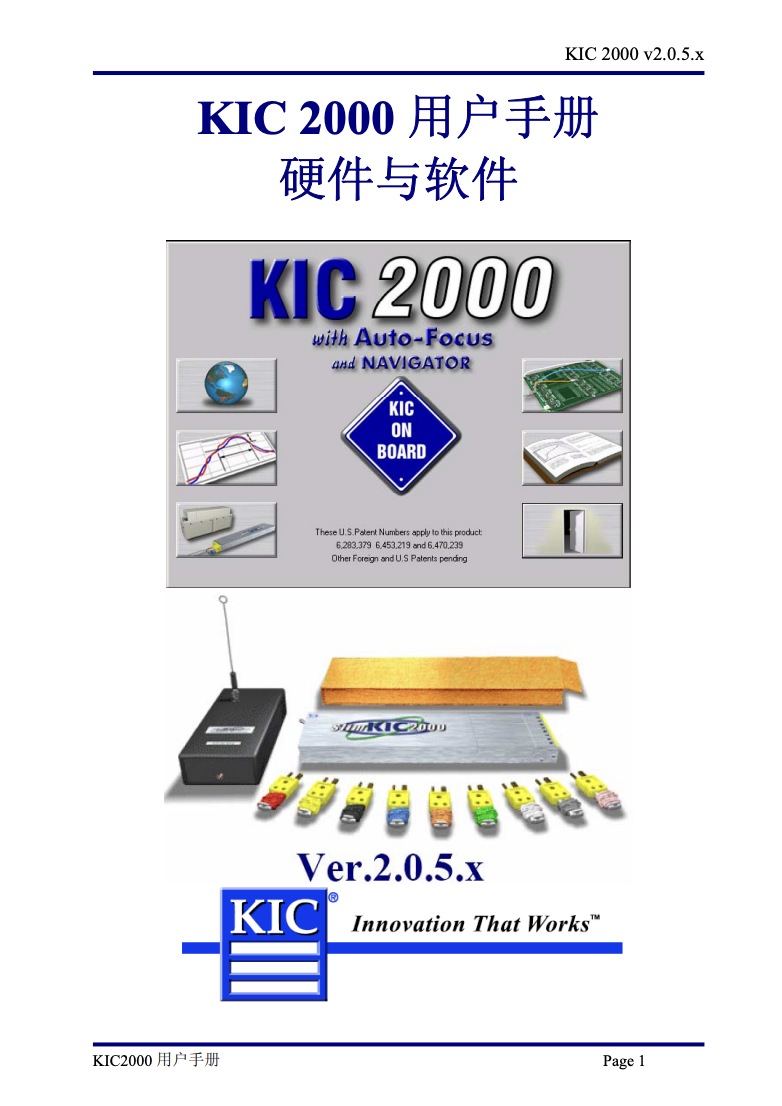 KIC2000用户使用手册.pdf