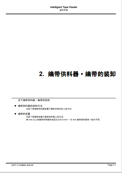 INTFCOM2.pdf
