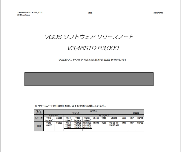 ReleaseNote_V3.46STD_R3.000_for_V30VGOS.pdf
