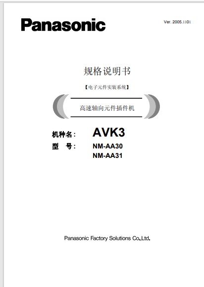 AVK3_Z_051101.pdf