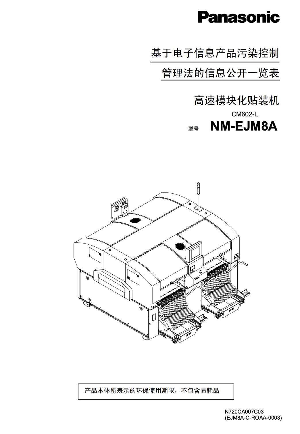 N720CA007C.pdf
