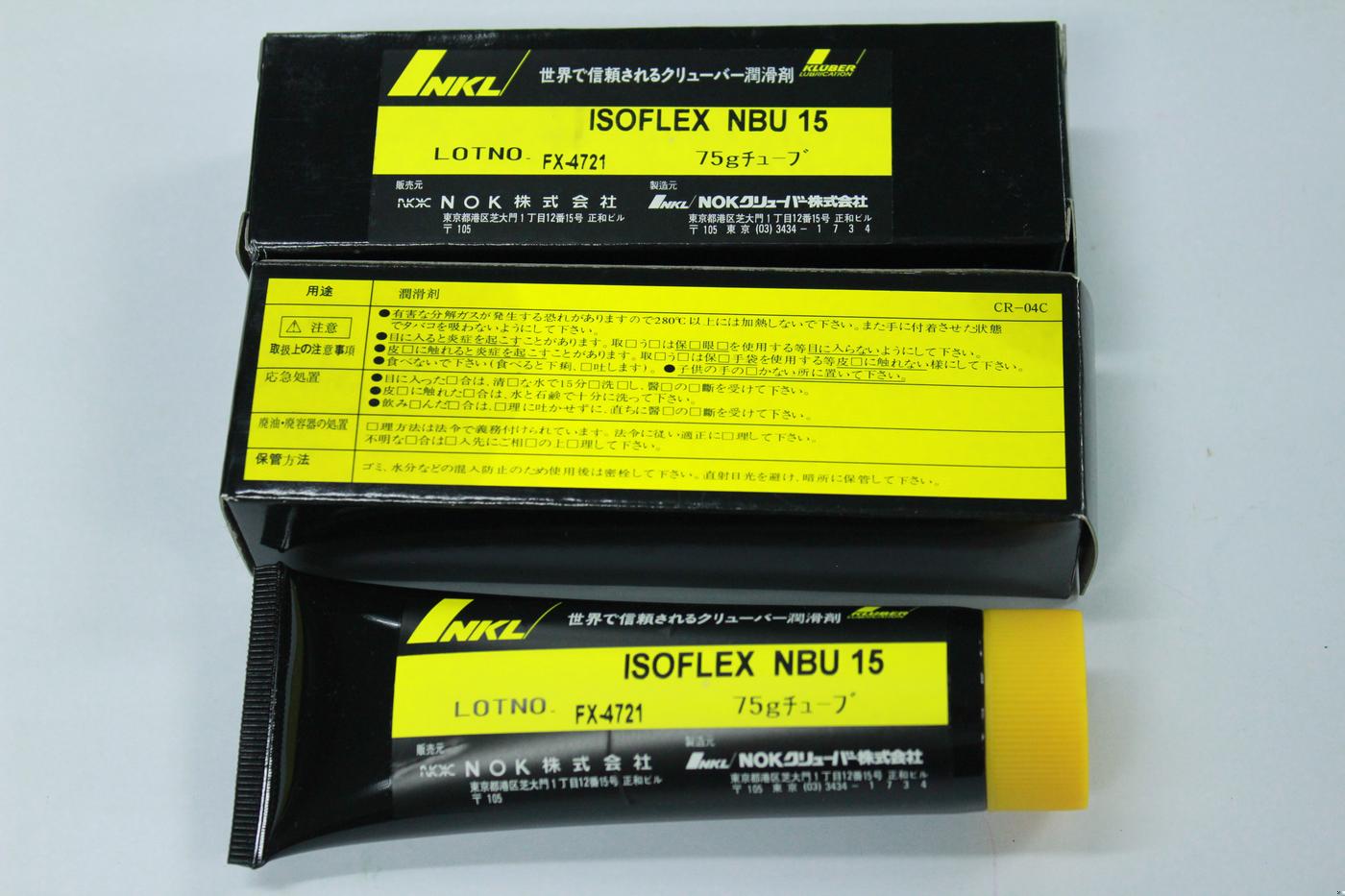 克鲁勃 KLUBER ISOFLEX NBU 15 75G 润滑油 2