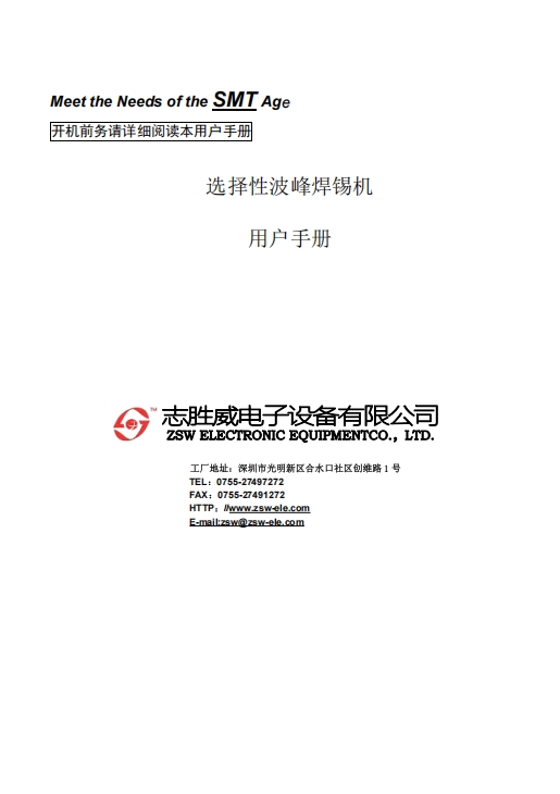 https://smt-1256923431.cos.ap-guangzhou.myqcloud.com/dist/res1/8c/1333c7dec7ccaadd5e7867d35ba38c.png