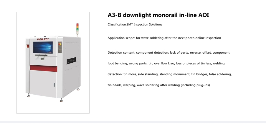 SMT Inspection Solutions-Shenzhen Persci Technology Co_.pdf