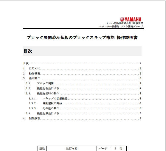 TM1792_僽儘僢僋揥奐嵪傒婎斅偺僽儘僢僋僗僉僢僾婡擻.pdf