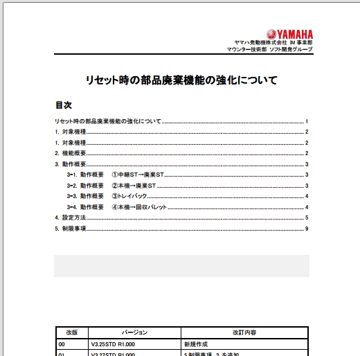TM2817.儕僙僢僩攑婞婡擻嫮壔_夵斉.pdf