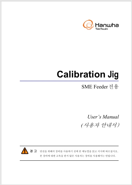 SME_FEEDER_TRM(Ver3.3_CS16.12).pdf