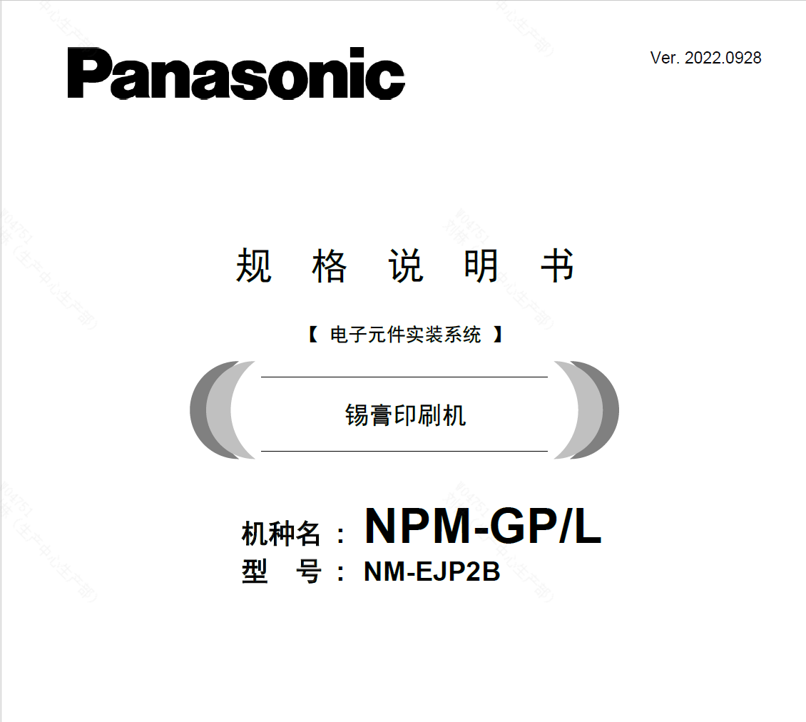 npm-gpl.pdf