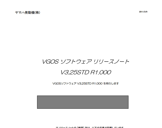 ReleaseNote_V3.25STD_R1.000_for_V30VGOS.pdf
