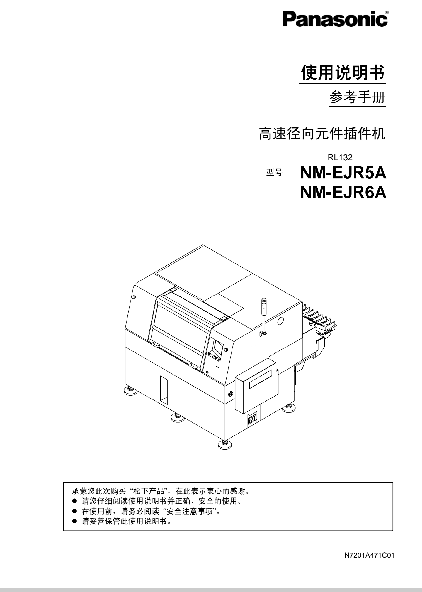 N7201A471Cz.pdf