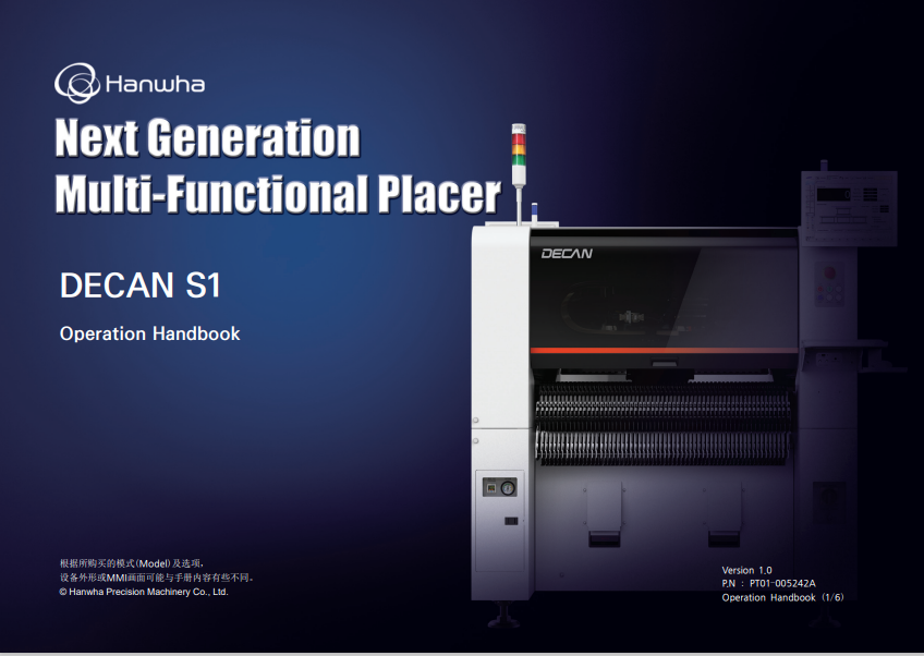 DECAN_S1_Operation_CN.pdf