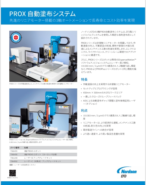 JP-Nordson-EFD-PROX-Series-Data-Sheet.pdf