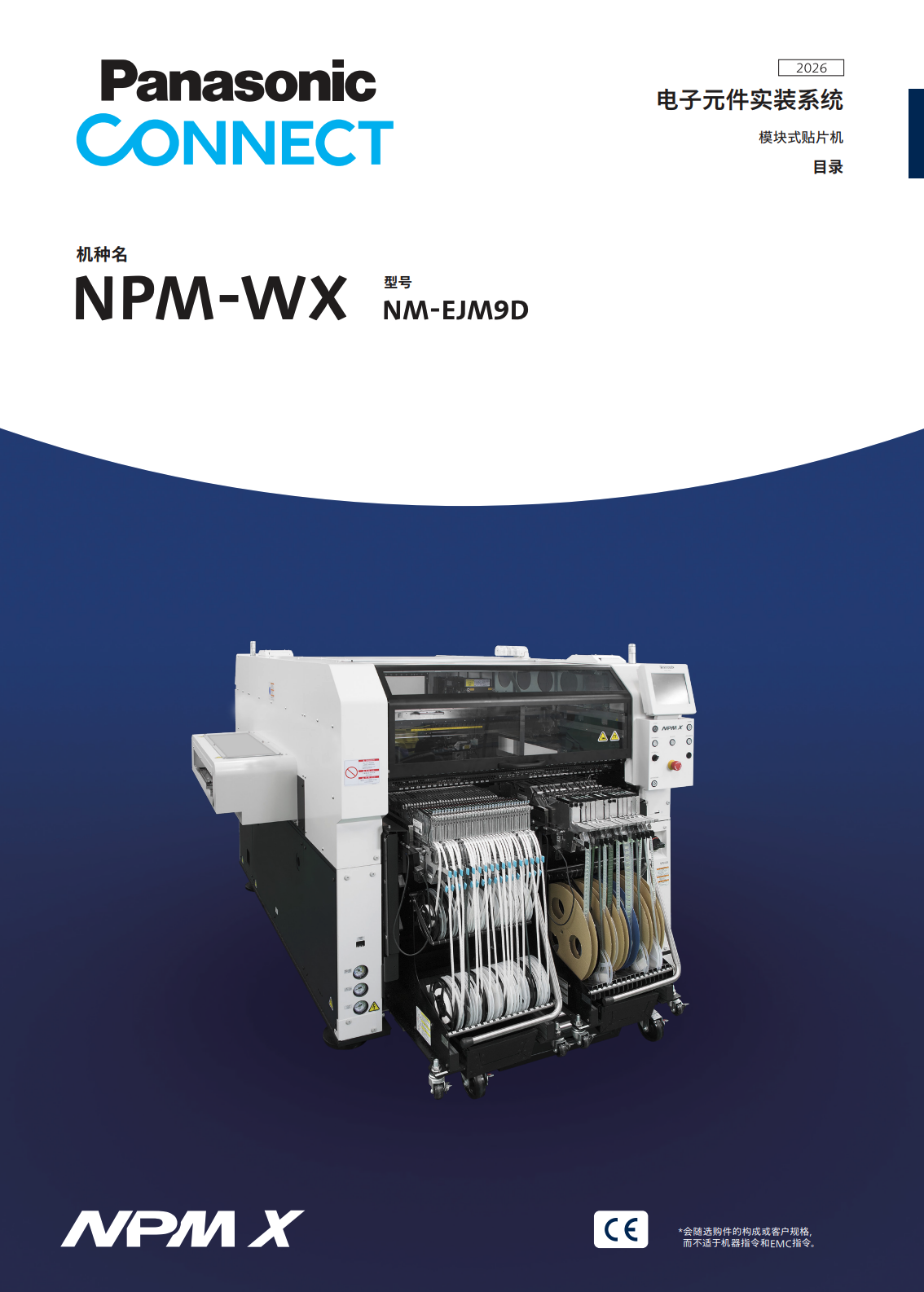 NPM-WX_cn_26_0101.pdf