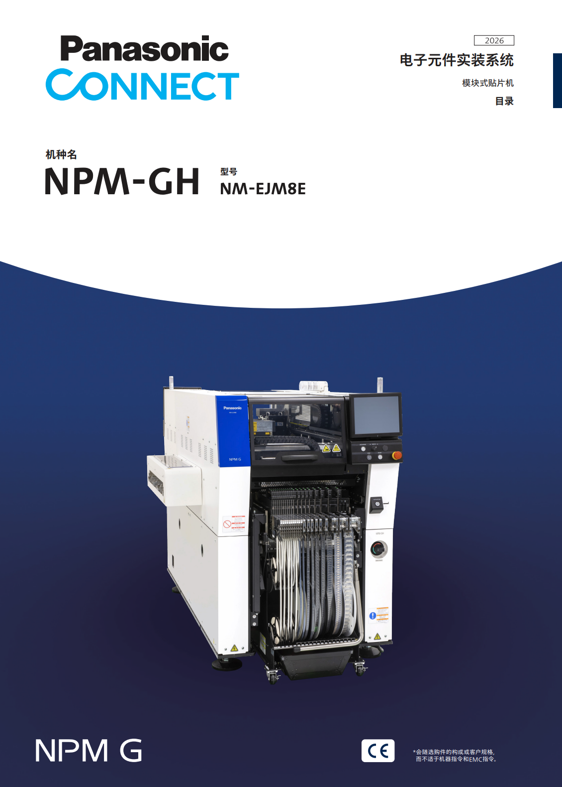 NPM-GH_cn_26_0101.pdf