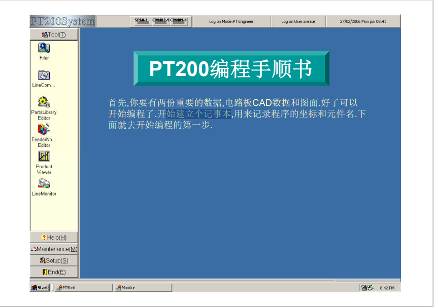 松下PT200编程_147D2.pdf