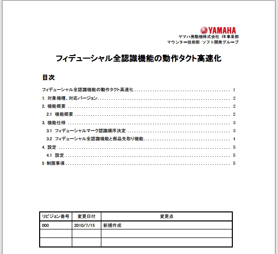 TM2381_僼傿僨儏乕僔儍儖慡擣幆婡擻偺岠棪壔.pdf
