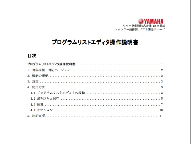 UD1384_UD1394.僾儘僌儔儉儕僗僩僄僨傿僞.pdf