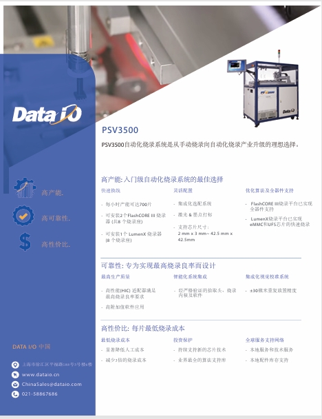 PSV3500产品规格书_复制.pdf