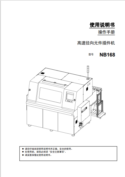 操作手册.pdf