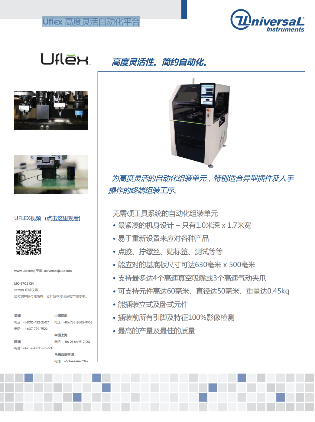https://smt-1256923431.cos.ap-guangzhou.myqcloud.com/dist/res1/b2/5ee6be59a92d76a5b421bea61dcb6a.png