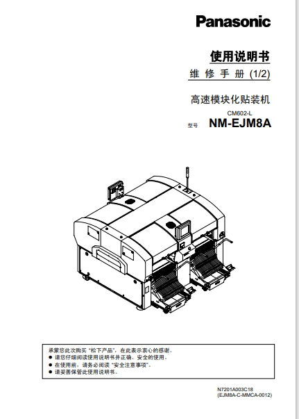 N7201A003C.pdf