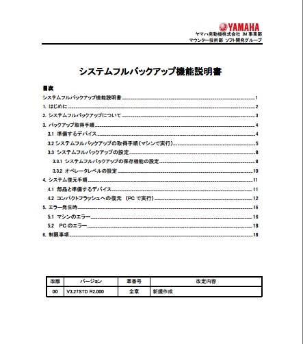 TM3592_僔僗僥儉僼儖僶僢僋傾僢僾.pdf