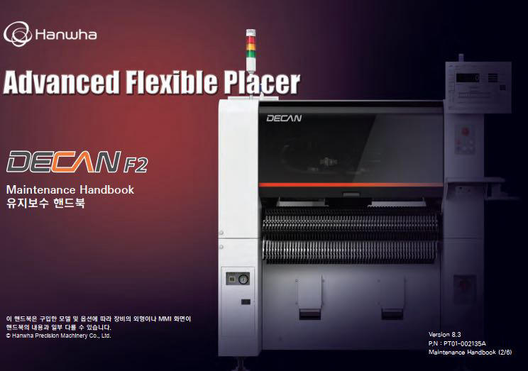 DECAN_F2_Maintenance(Kor_Ver8.3).pdf