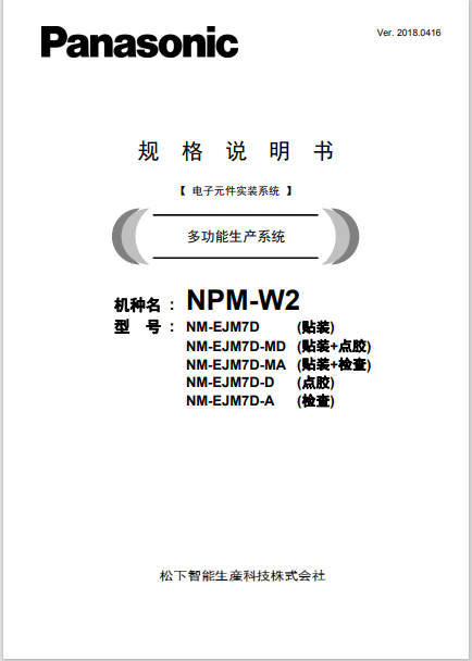 NPM-W2_z_180416_0.pdf