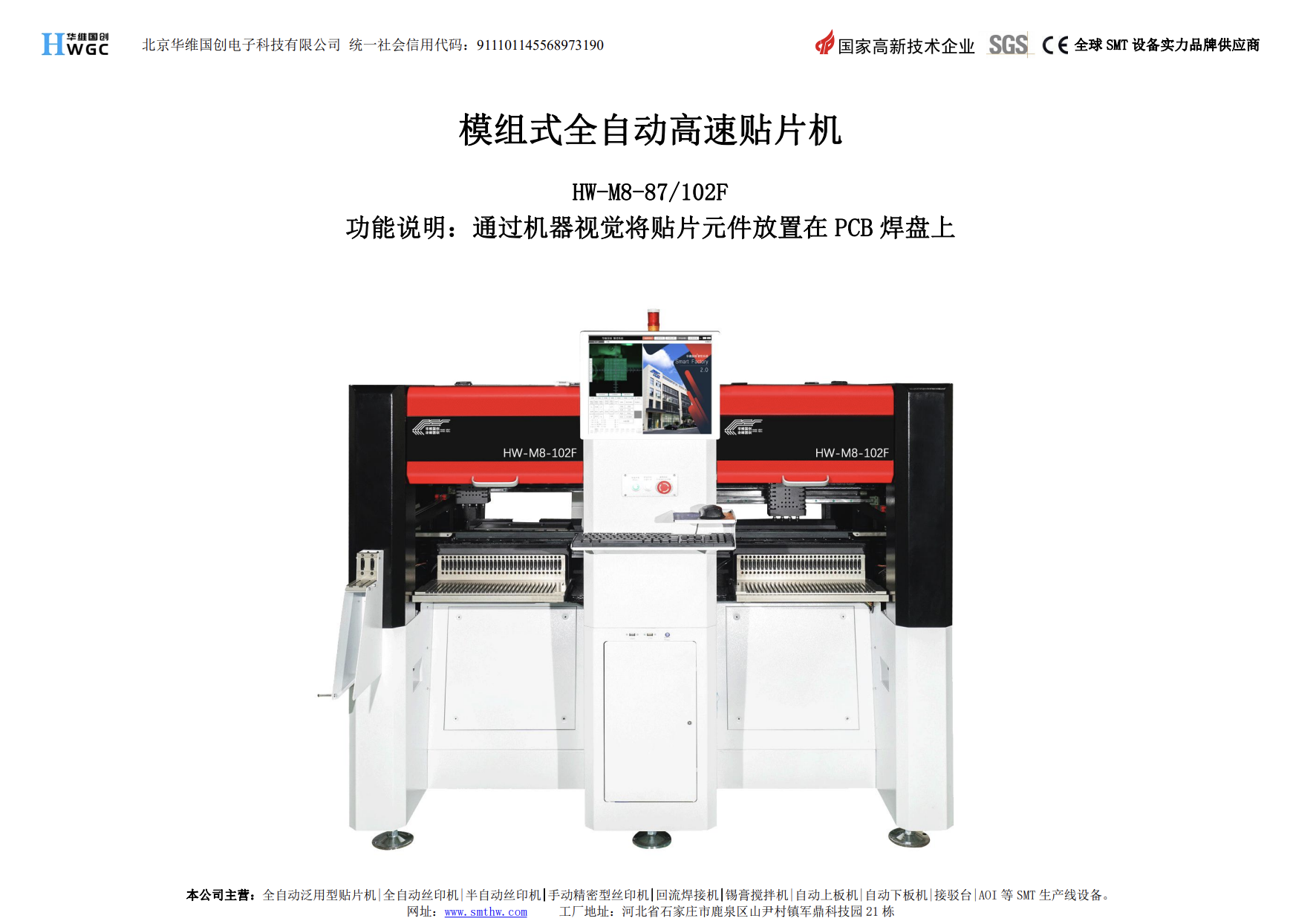 https://smt-1256923431.cos.ap-guangzhou.myqcloud.com/dist/res1/b9/423e443e2d15c2968bbc55b5d06580.png