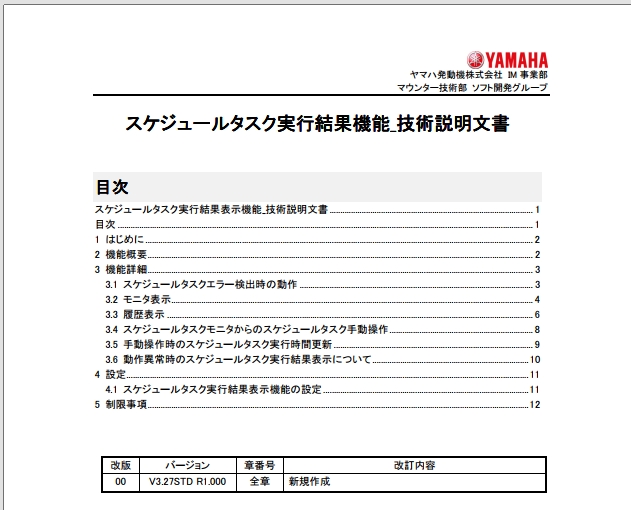TM3200.僗働僕儏乕儖僞僗僋幚峴寢壥婡擻.pdf