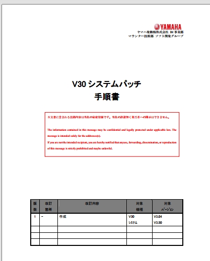 TM6111.V30_僔僗僥儉僷僢僠庤弴彂.pdf