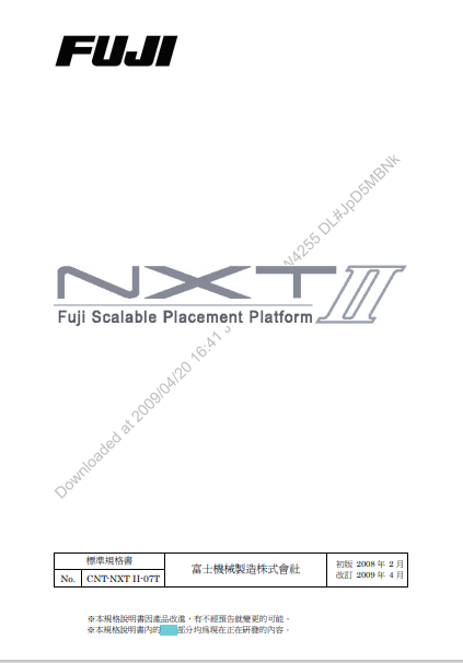 NXT II 規格說明書.pdf