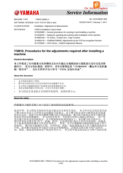 YSM10安装调整(eng).pdf