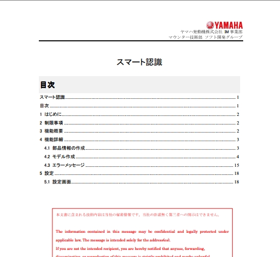 TM4230.僗儅乕僩擣幆.pdf