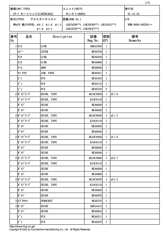 FUJI CP-7 Cartridge W8xP4 Paper Parts List KWD-0804-082301.pdf