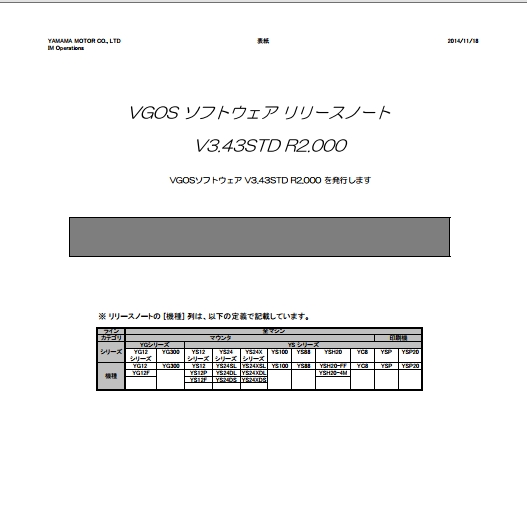ReleaseNote_V3.43STD_R2.000_for_V30VGOS.pdf