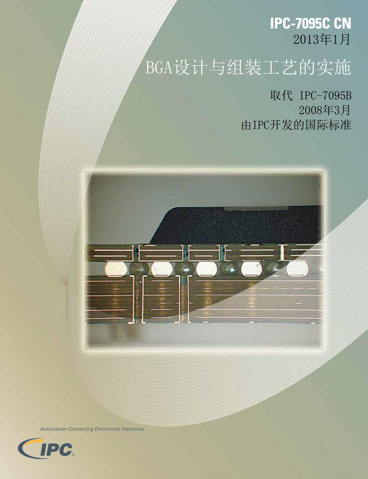 【IPC-7095C】_BGA设计与组装工艺的实施_（IPC标准）.pdf