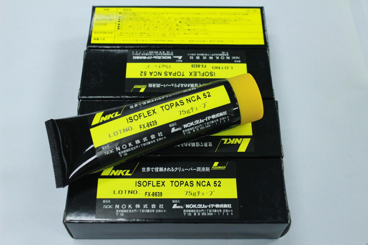 克鲁勃 KLUBER ISOFLEX TOPAS NCA52 75G 润滑油 2