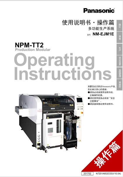 N7201A652C03(1)TT2 .pdf