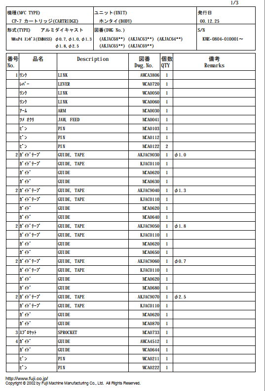 FUJI CP-7 Cartridge W8xP4 Emboss Parts List KWE-0804-010001.pdf