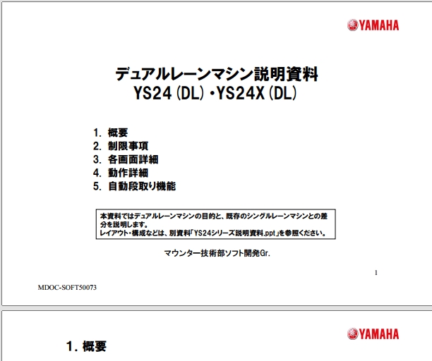 TM2248_僨儏傾儖儗乕儞儅僔儞愢柧帒椏YS24(DL)YS24X(DL).pdf